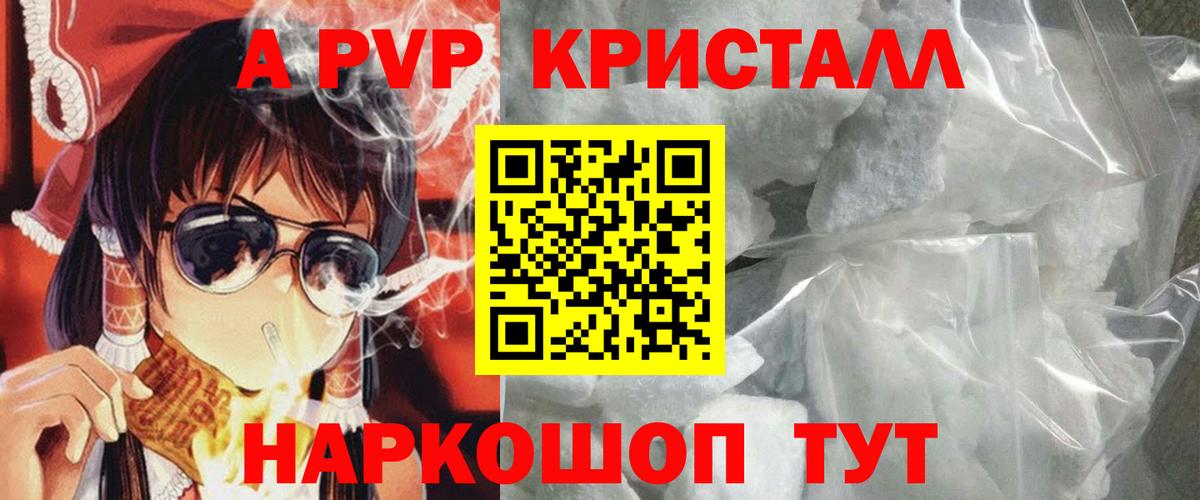 А ПВП СК КРИС  APVP Соль  Alfa_PVP Соль  Alfa_PVP  Вход с VPN  Сафоново 