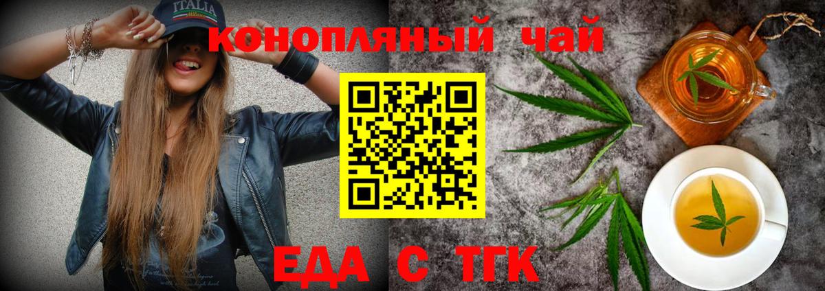 Печенье с ТГК марихуана  Вход с VPN  Сафоново 