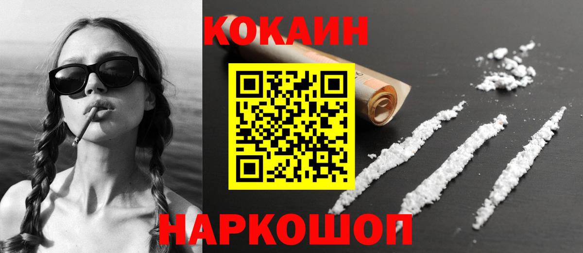 КОКАИН 99% Сафоново