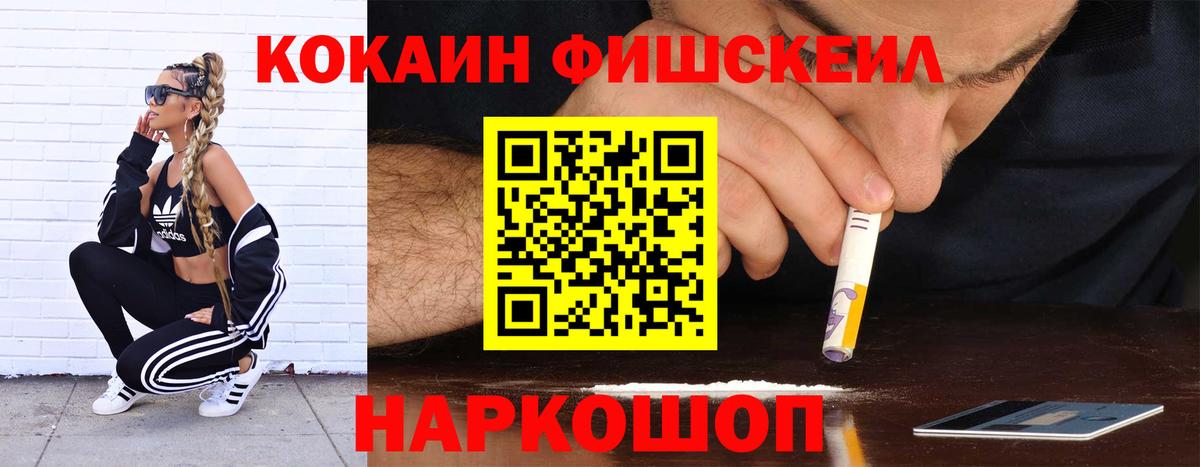 Сафоново  Cocaine  Вход с VPN  КОКАИН VHQ 