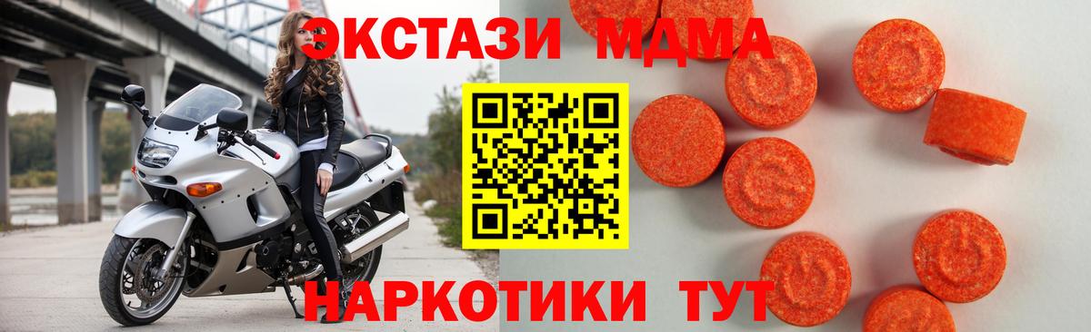 Сафоново  Ecstasy  ЭКСТАЗИ DUBAI  Вход с VPN  Ecstasy MDMA 