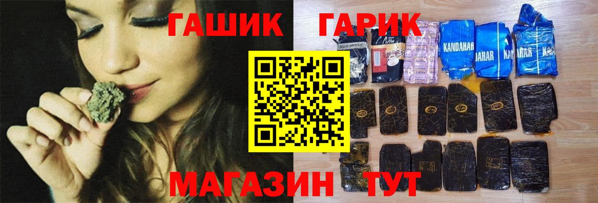 ГАШ индика сатива  Вход с VPN  ГАШИШ  ГАШ 40% ТГК  Сафоново 