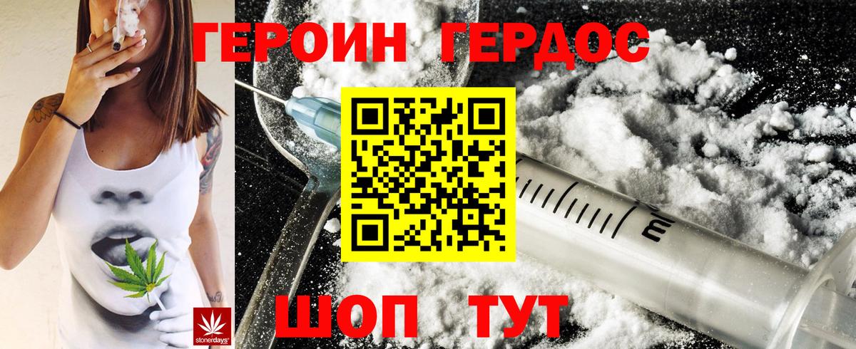 Сафоново  Героин  Вход с VPN  ГЕРОИН белый 
