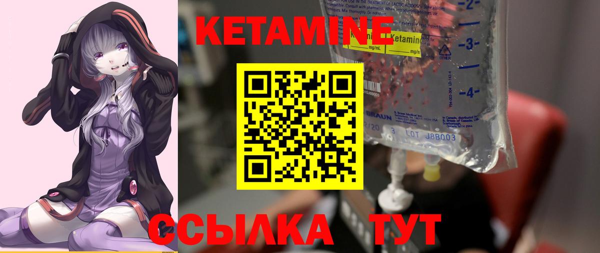 Сафоново  Кетамин ketamine  КЕТАМИН VHQ  Вход с VPN 