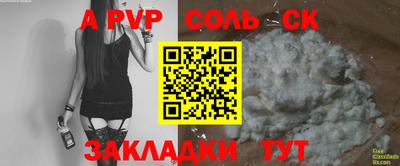 spice Уссурийск