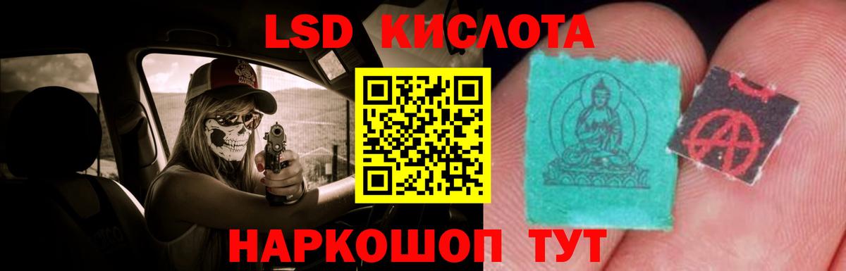 Лсд 25 экстази кислота  Вход с VPN    маркетплейс  Сафоново  ЛСД экстази кислота 