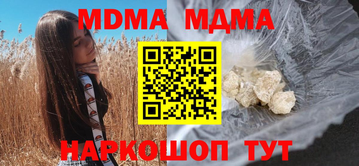 Сафоново  MDMA кристаллы  МДМА  Вход с VPN  MDMA crystal 