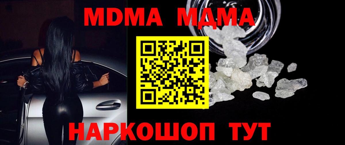 МДМА молли Сафоново