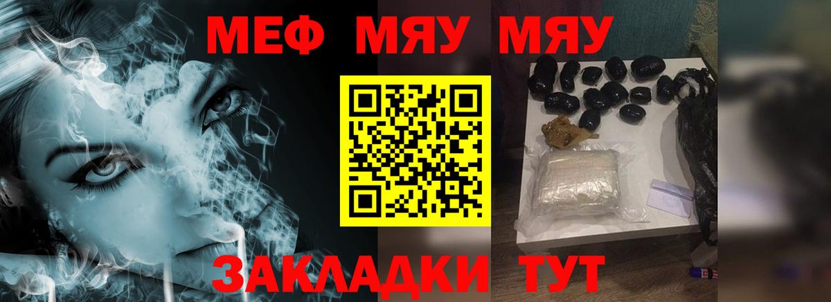 купить закладку  Мефедрон VHQ  Вход с VPN  Мефедрон  Сафоново  Мефедрон VHQ 