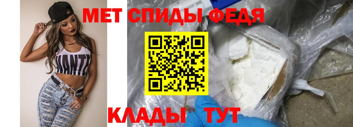 МЕТАМФЕТАМИН Декстрометамфетамин 99.9% Сафоново