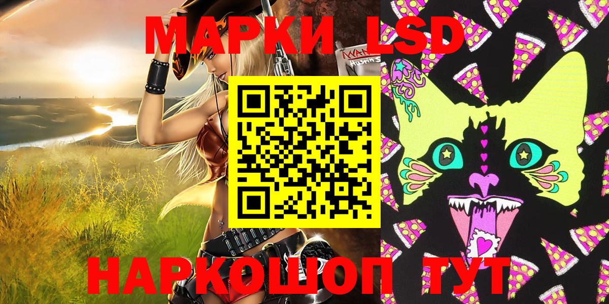 Наркотические марки 1,8мг Сафоново