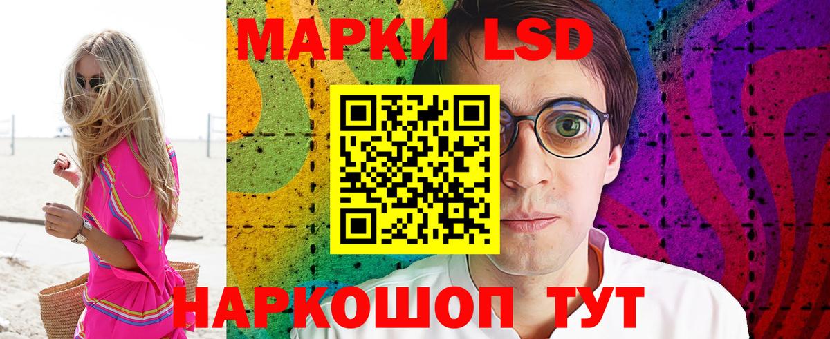 Сафоново  Наркотические марки 1,8мг  Вход с VPN  Наркотические марки 1,8мг 