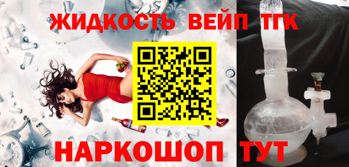 Сафоново  ТГК THC oil  Вход с VPN  ТГК Wax 
